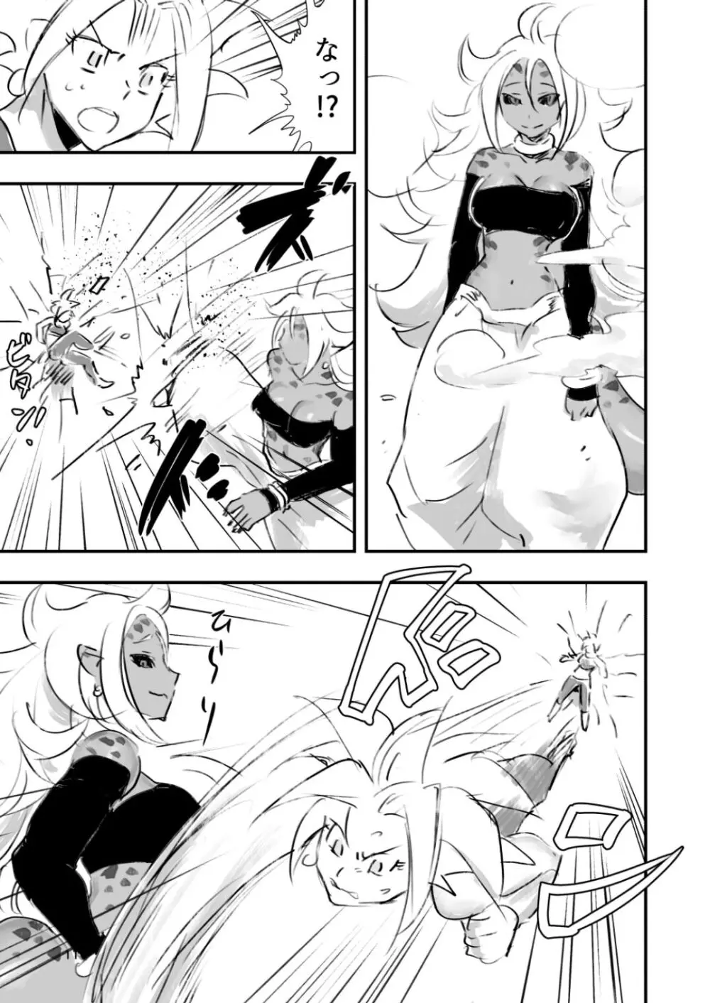 belly crisis DB編2 Page.11