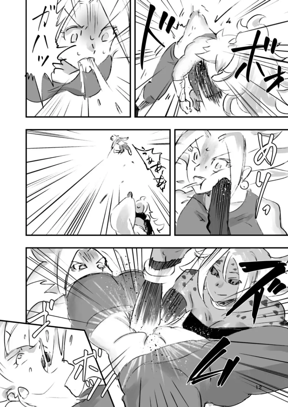 belly crisis DB編2 Page.12