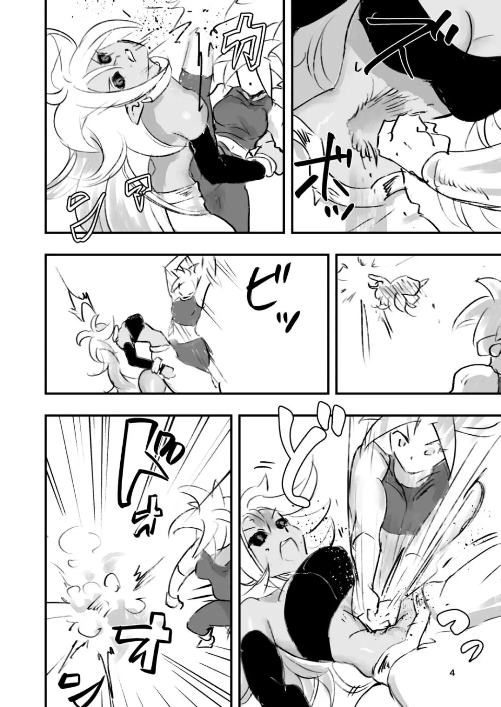 belly crisis DB編2 Page.4