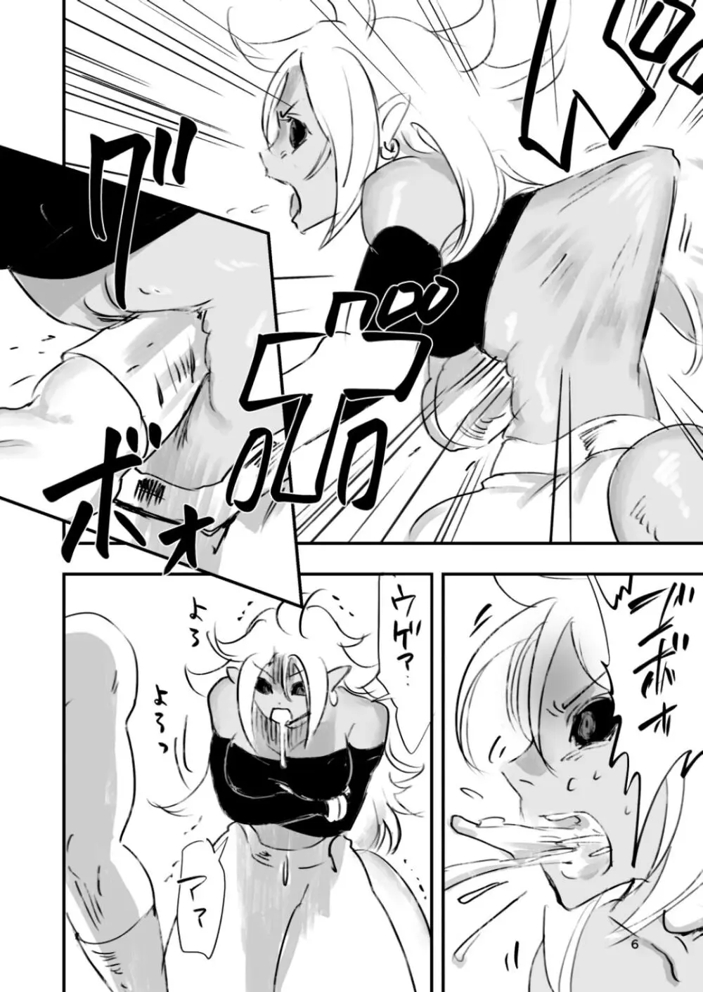 belly crisis DB編2 Page.6