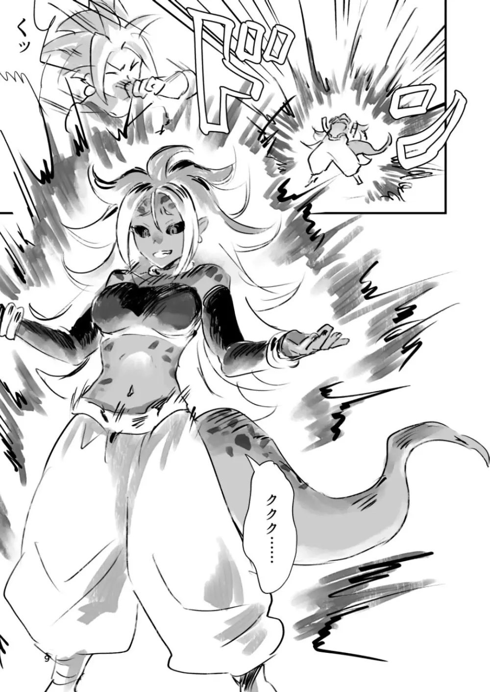 belly crisis DB編2 Page.9