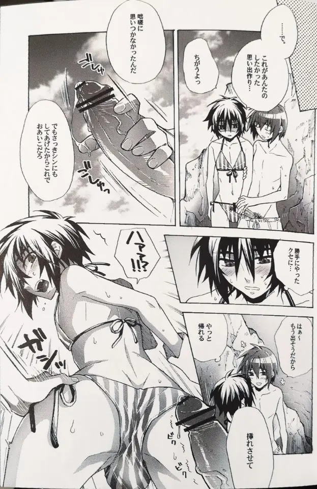 ドリーミング・サンデー Page.13