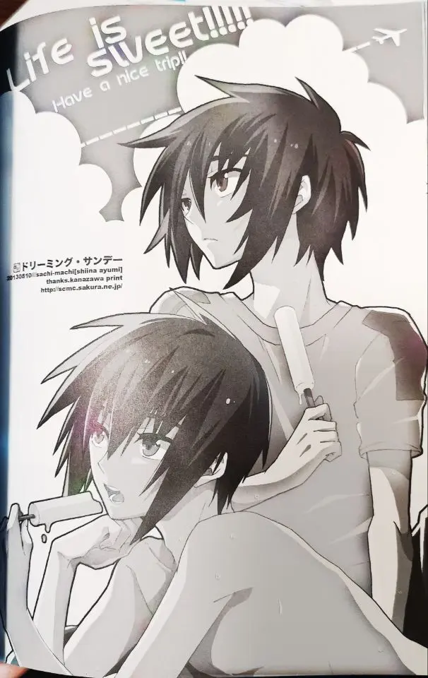 ドリーミング・サンデー Page.32