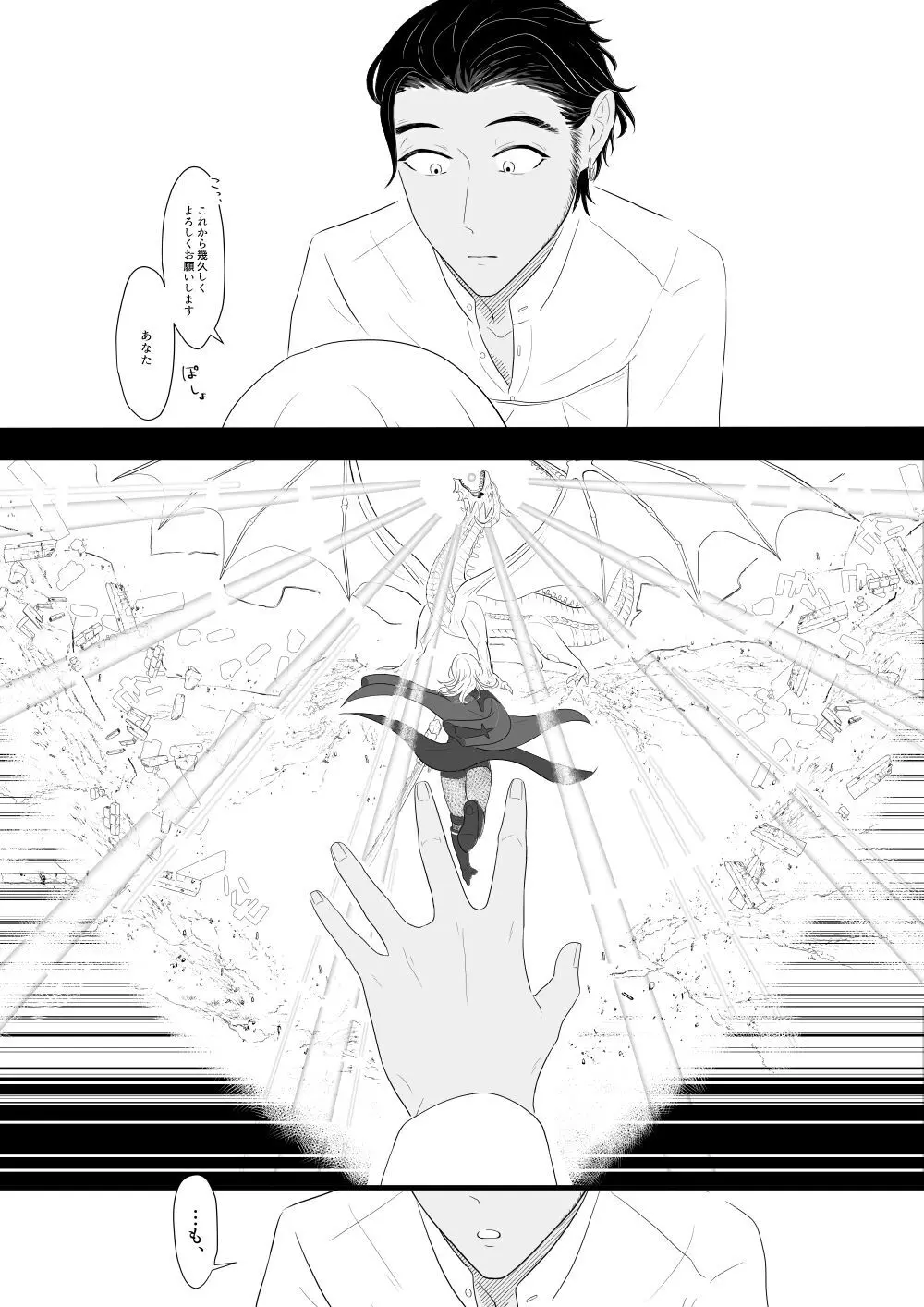 Kuro resu matome[fire emblem 3 houses ) Page.12