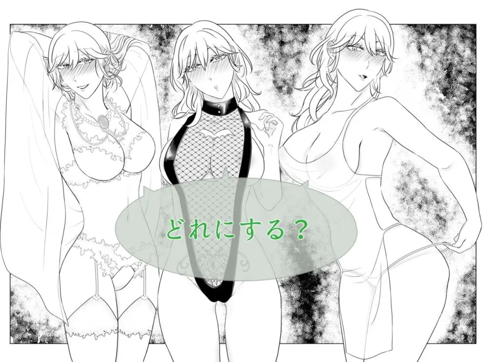 Kuro resu matome[fire emblem 3 houses ) Page.5