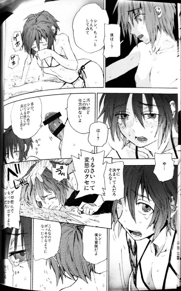 危ない水着 Page.13
