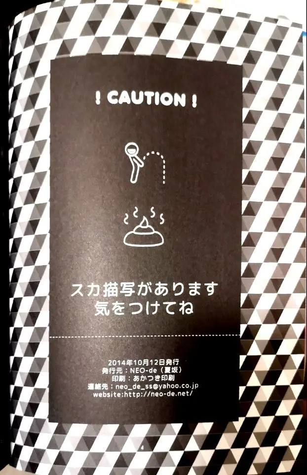 危ない水着 Page.3