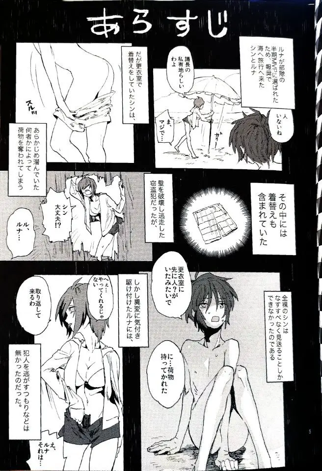 危ない水着 Page.4