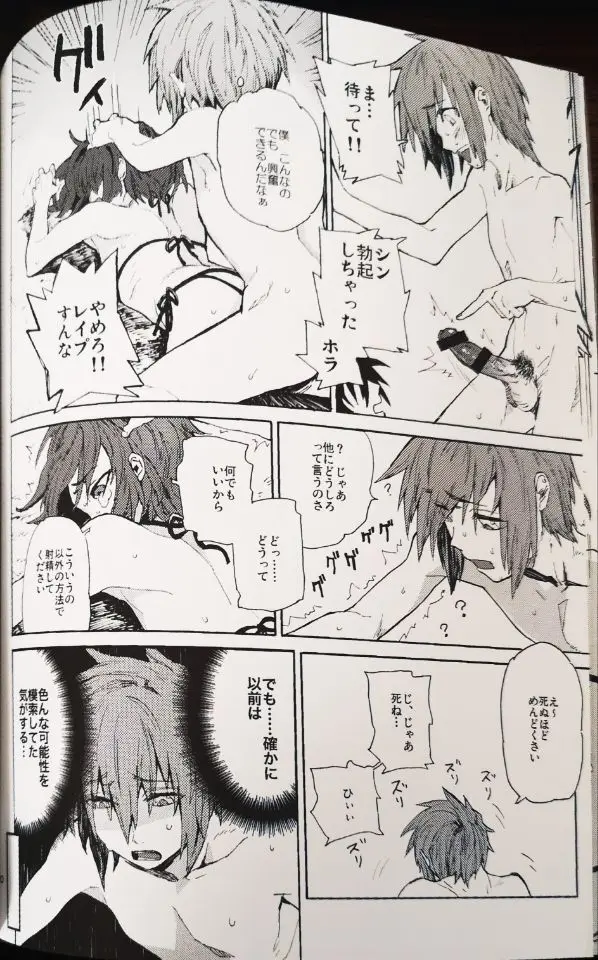 危ない水着 Page.9