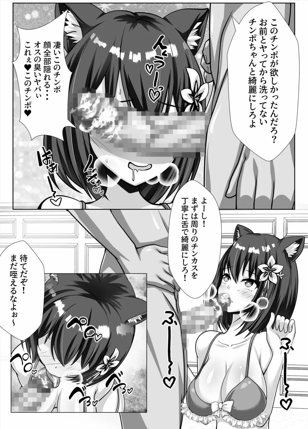 巨乳で幼馴染の彼女がヤリチン男に寝取られる話 Page.32