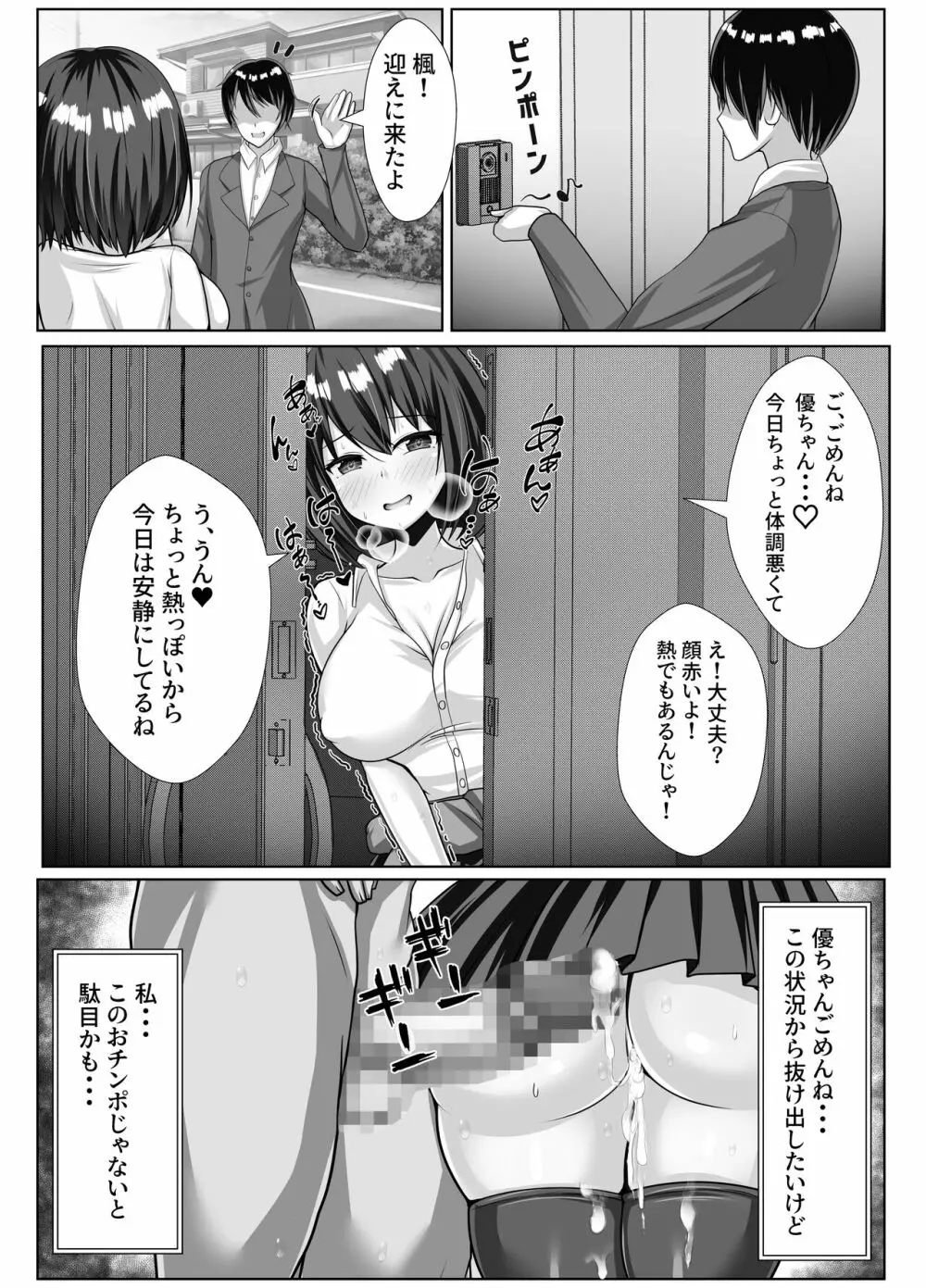 巨乳で幼馴染の彼女がヤリチン男に寝取られる話 Page.44