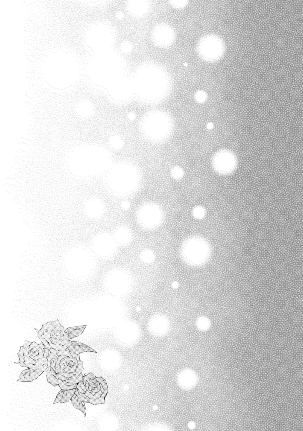 おじょうさまのひみつ Page.24