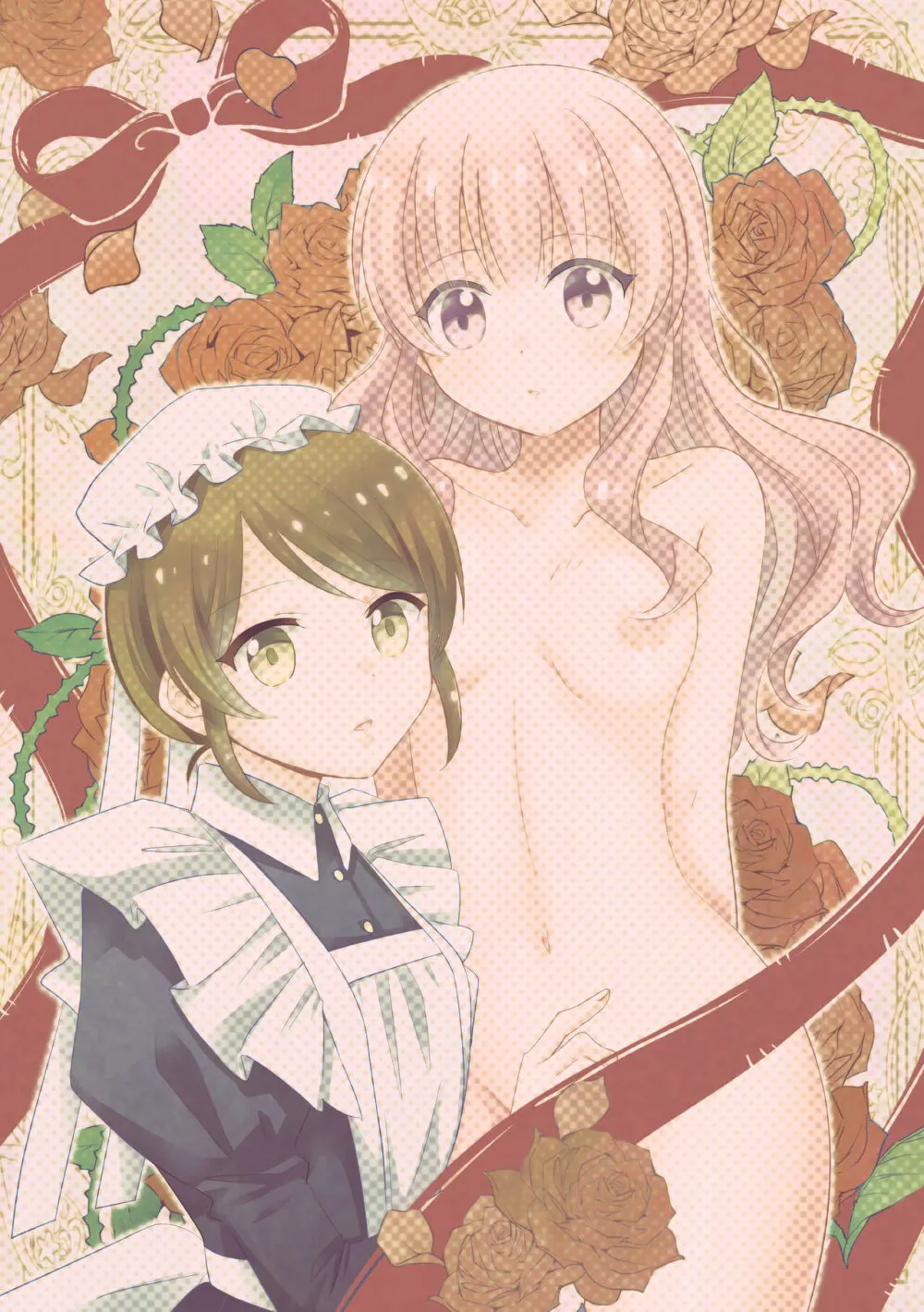 おじょうさまのひみつ Page.26