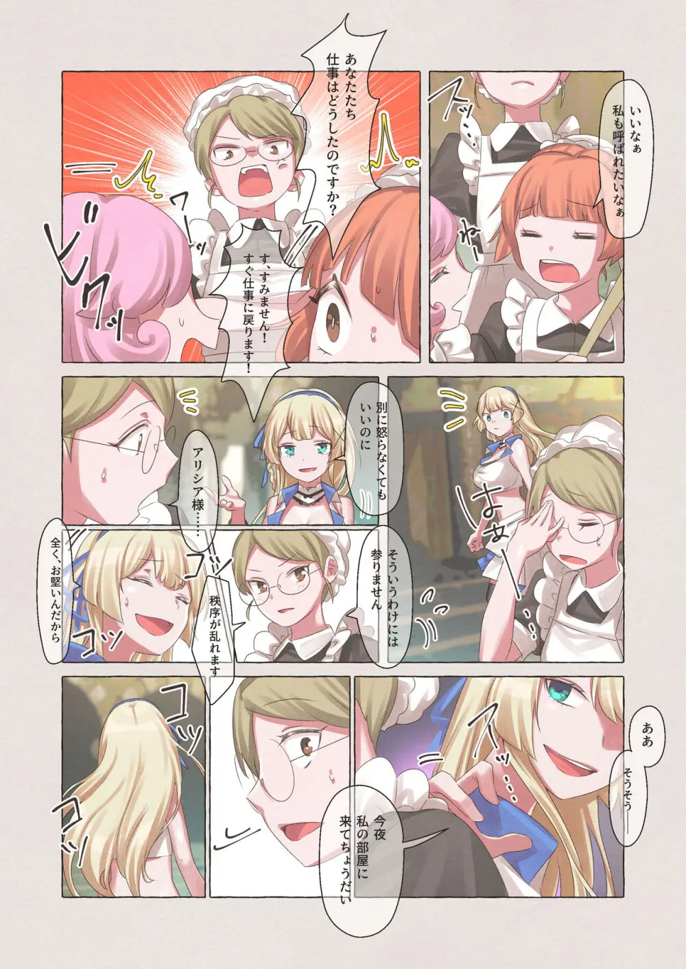 スライムパンデミック ―エナジードレインでスライムにやりたい放題される姫騎士物語― Page.30