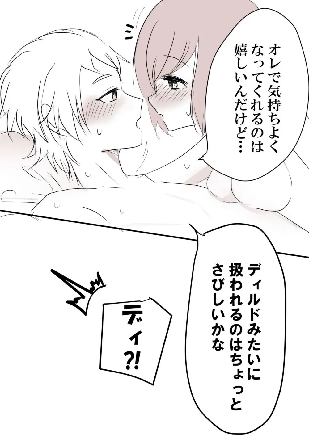 [johnny] sukebe raku ga ki(Tokimeki Memorial Girl's Side 2nd Kiss) [ Page.11