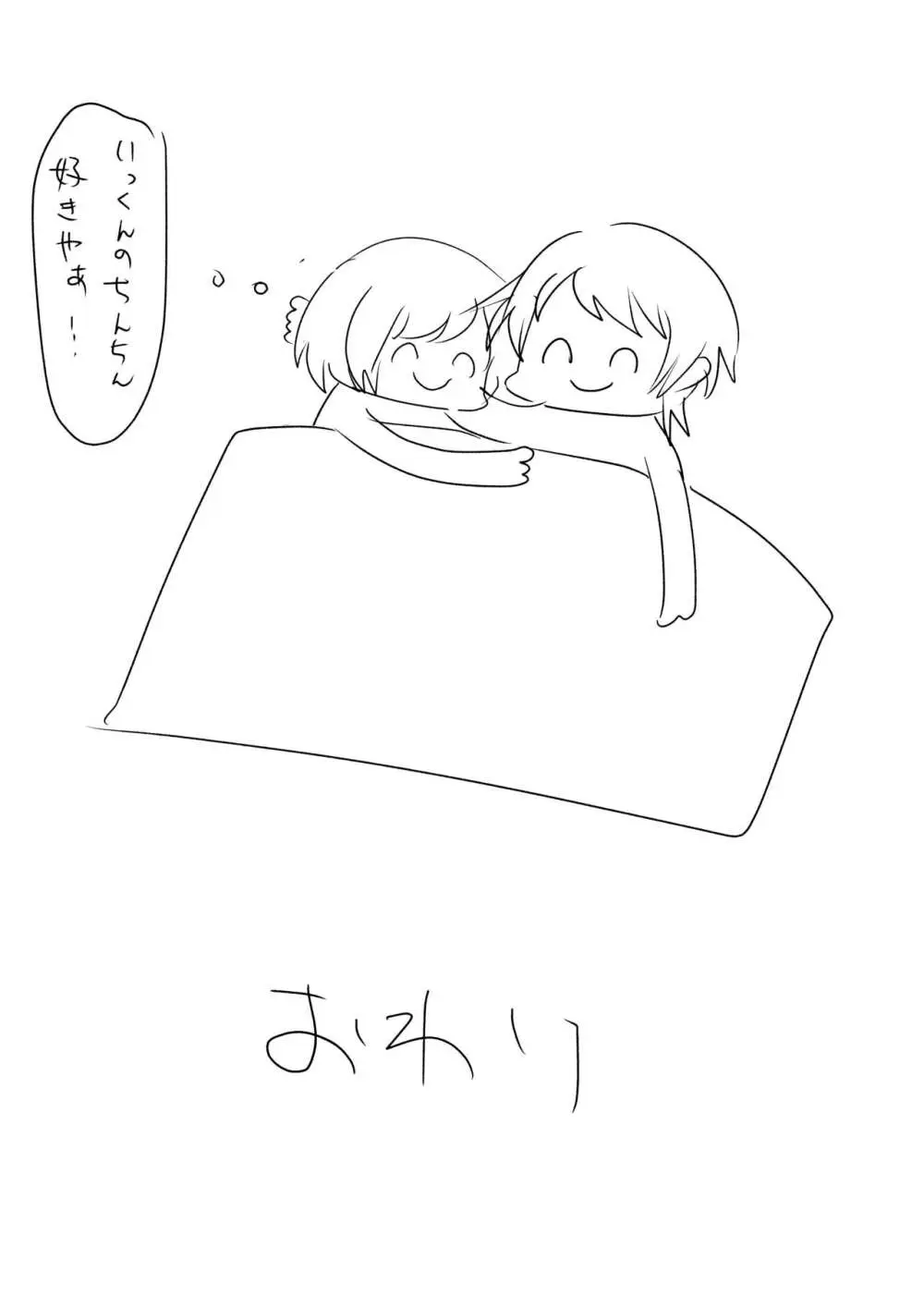 [johnny] sukebe raku ga ki(Tokimeki Memorial Girl's Side 2nd Kiss) [ Page.15