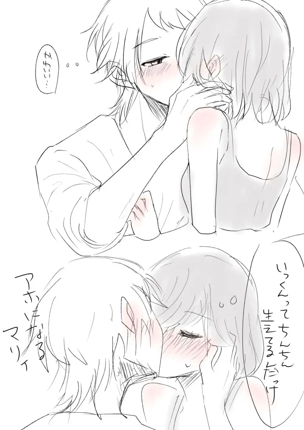 [johnny] sukebe raku ga ki(Tokimeki Memorial Girl's Side 2nd Kiss) [ Page.3