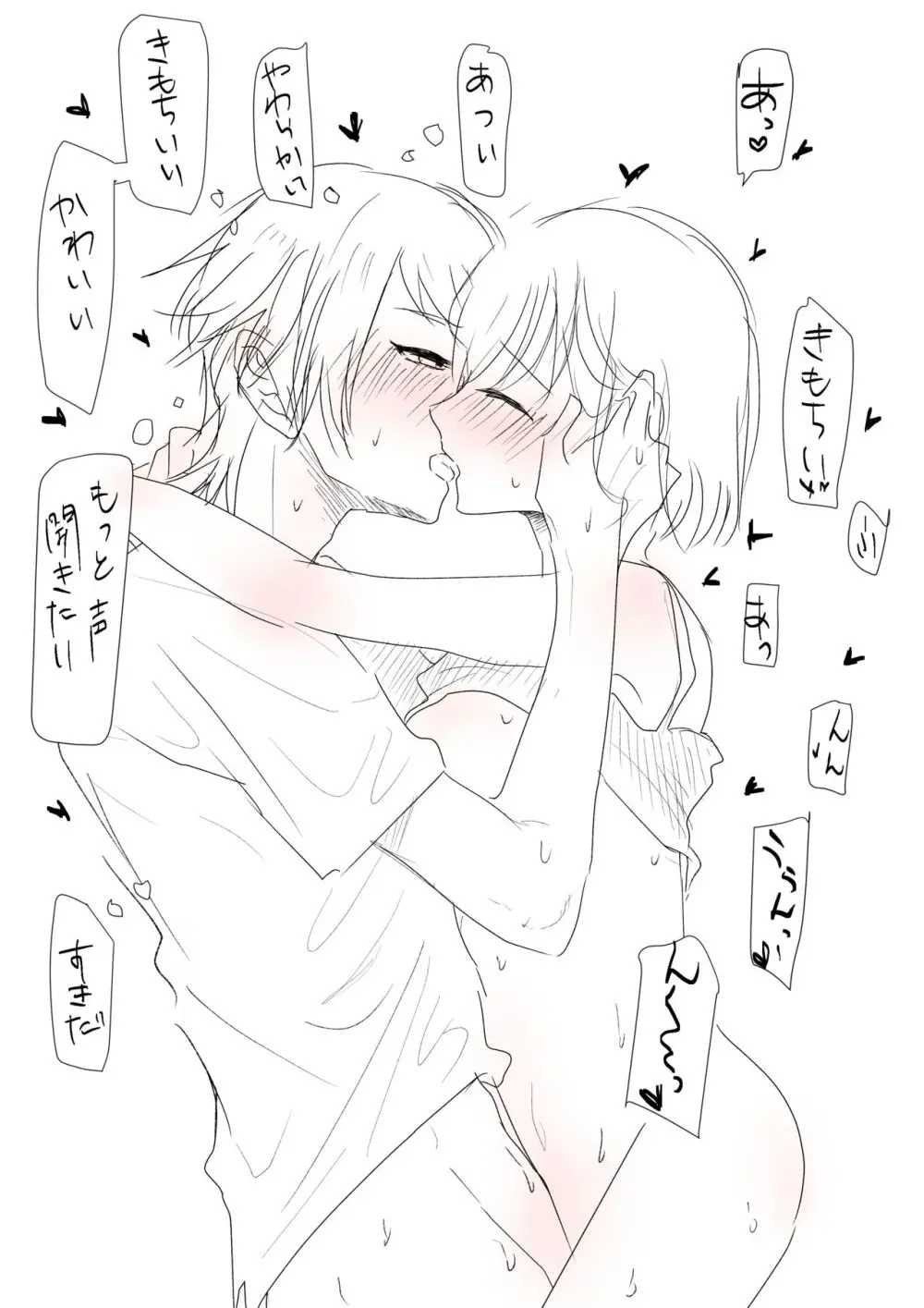 [johnny] sukebe raku ga ki(Tokimeki Memorial Girl's Side 2nd Kiss) [ Page.4