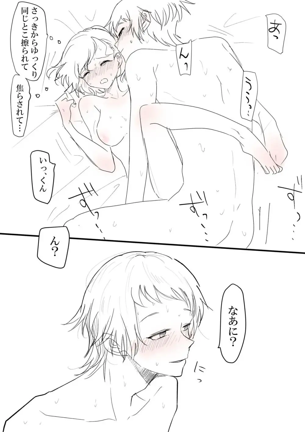 [johnny] sukebe raku ga ki(Tokimeki Memorial Girl's Side 2nd Kiss) [ Page.5