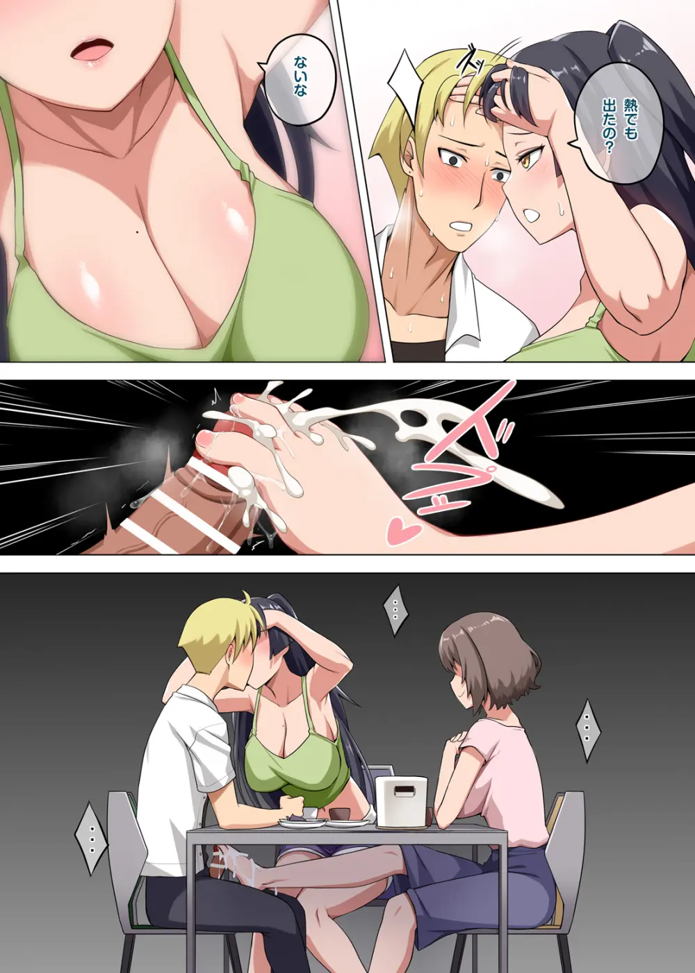 魔女と子羊 第二話 part1 Page.10