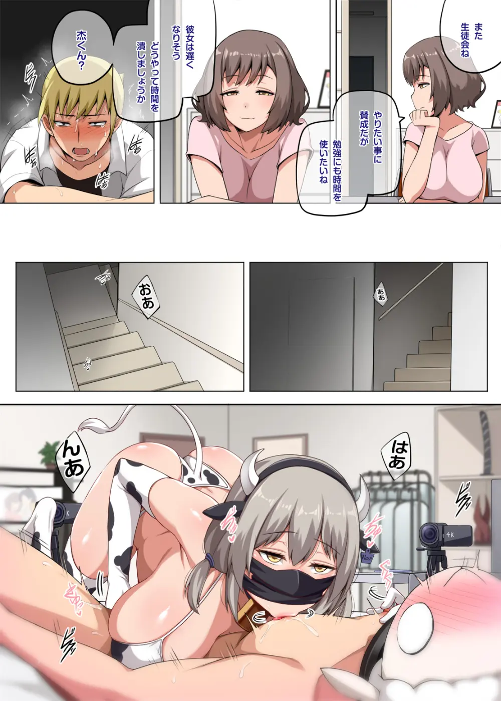 魔女と子羊 第二話 part1 Page.12