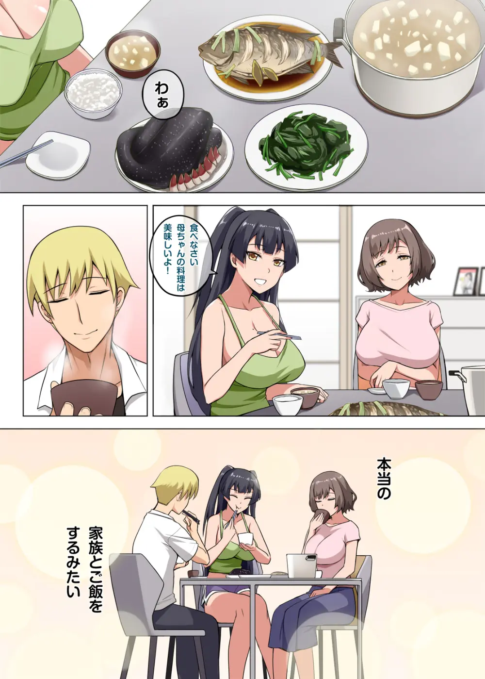 魔女と子羊 第二話 part1 Page.4