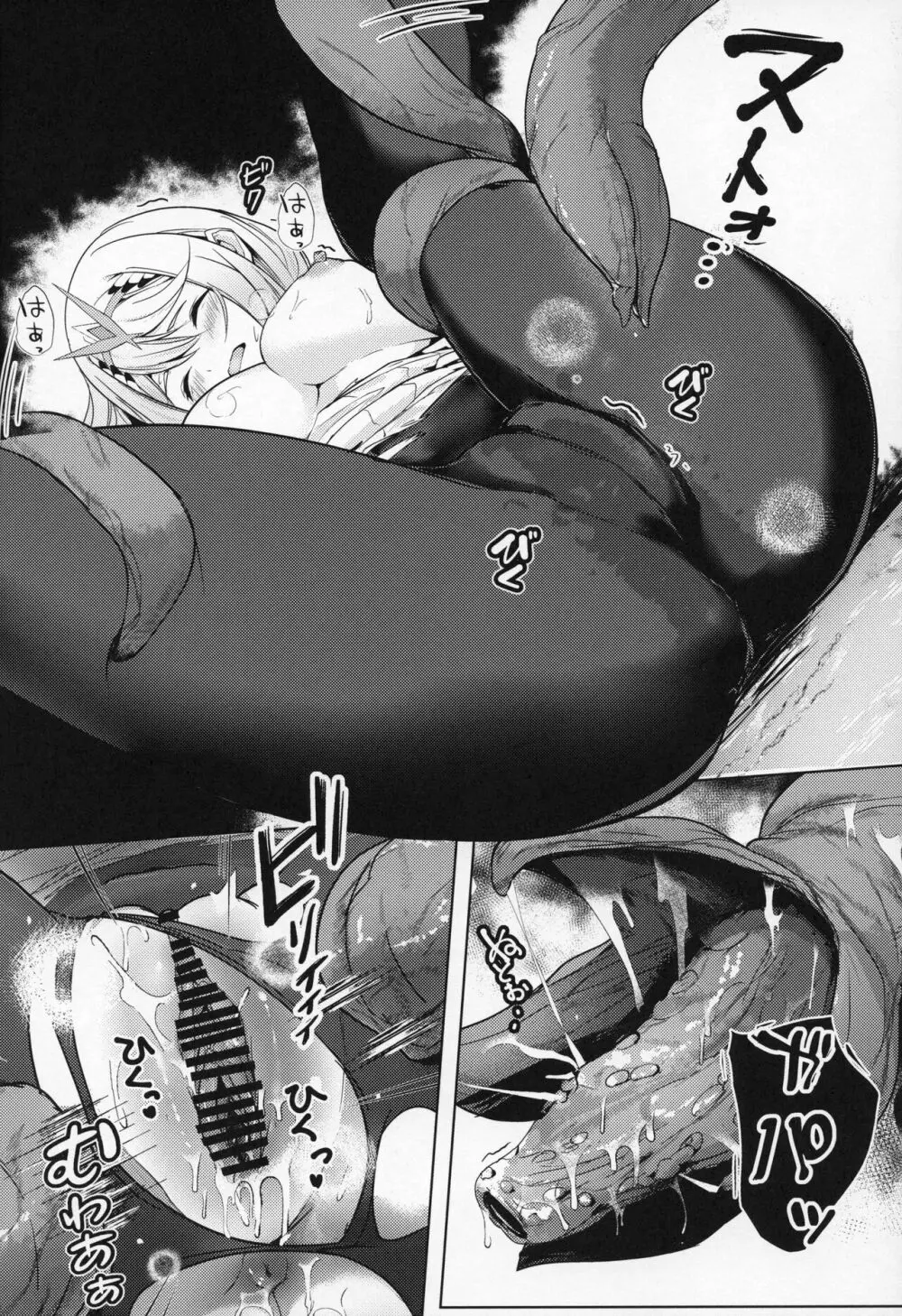 えーてるどれいん Page.15