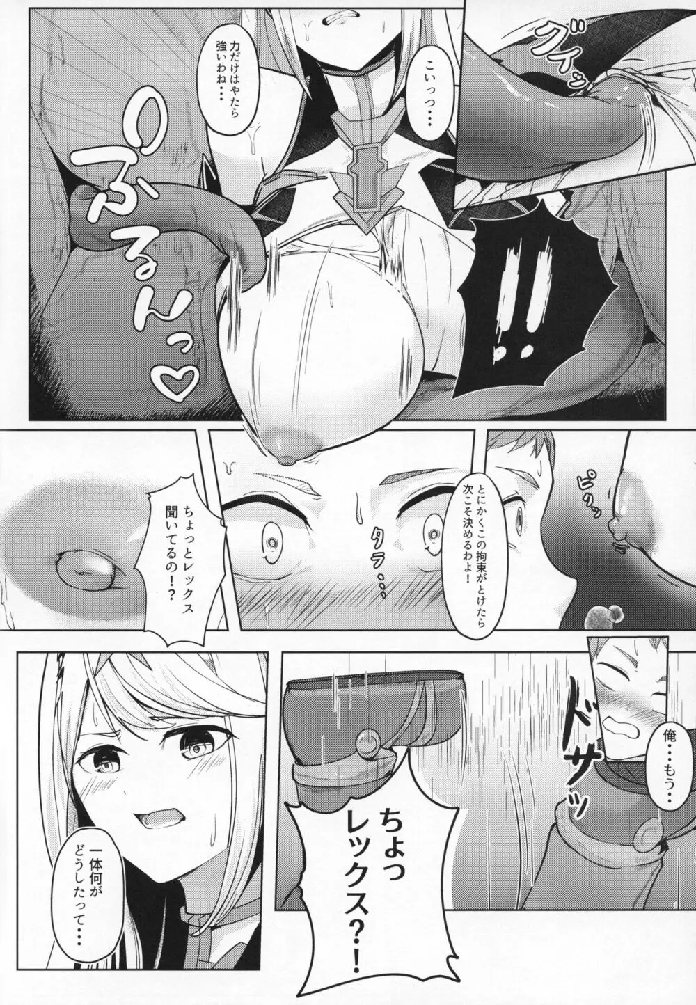 えーてるどれいん Page.5