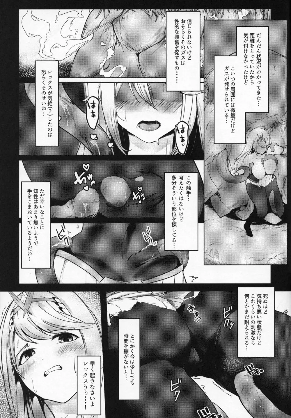えーてるどれいん Page.8