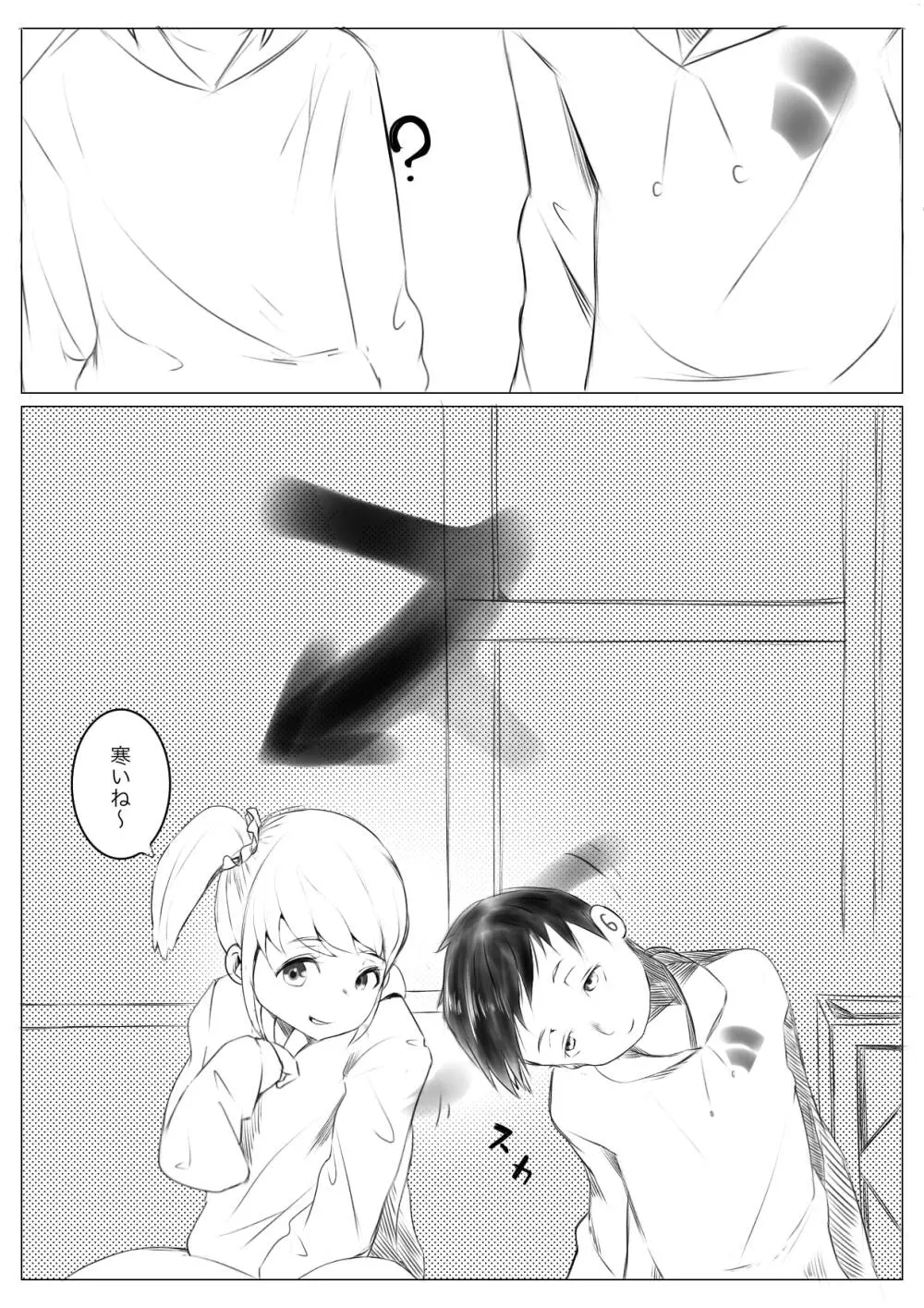 おさな催眠 悪魔契約 Page.38