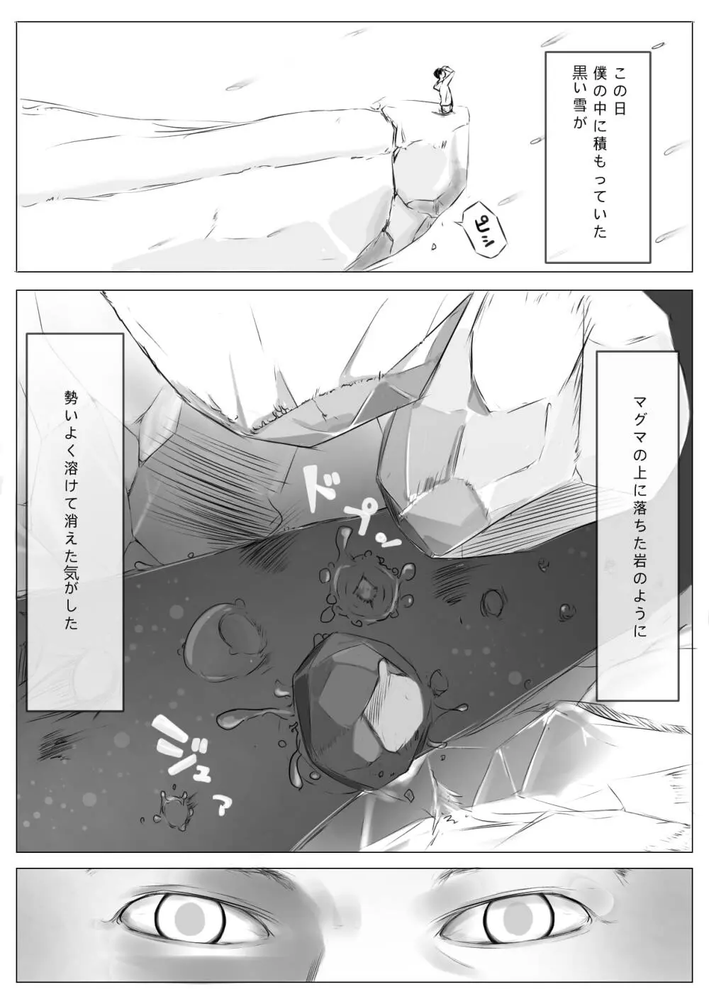 おさな催眠 悪魔契約 Page.7