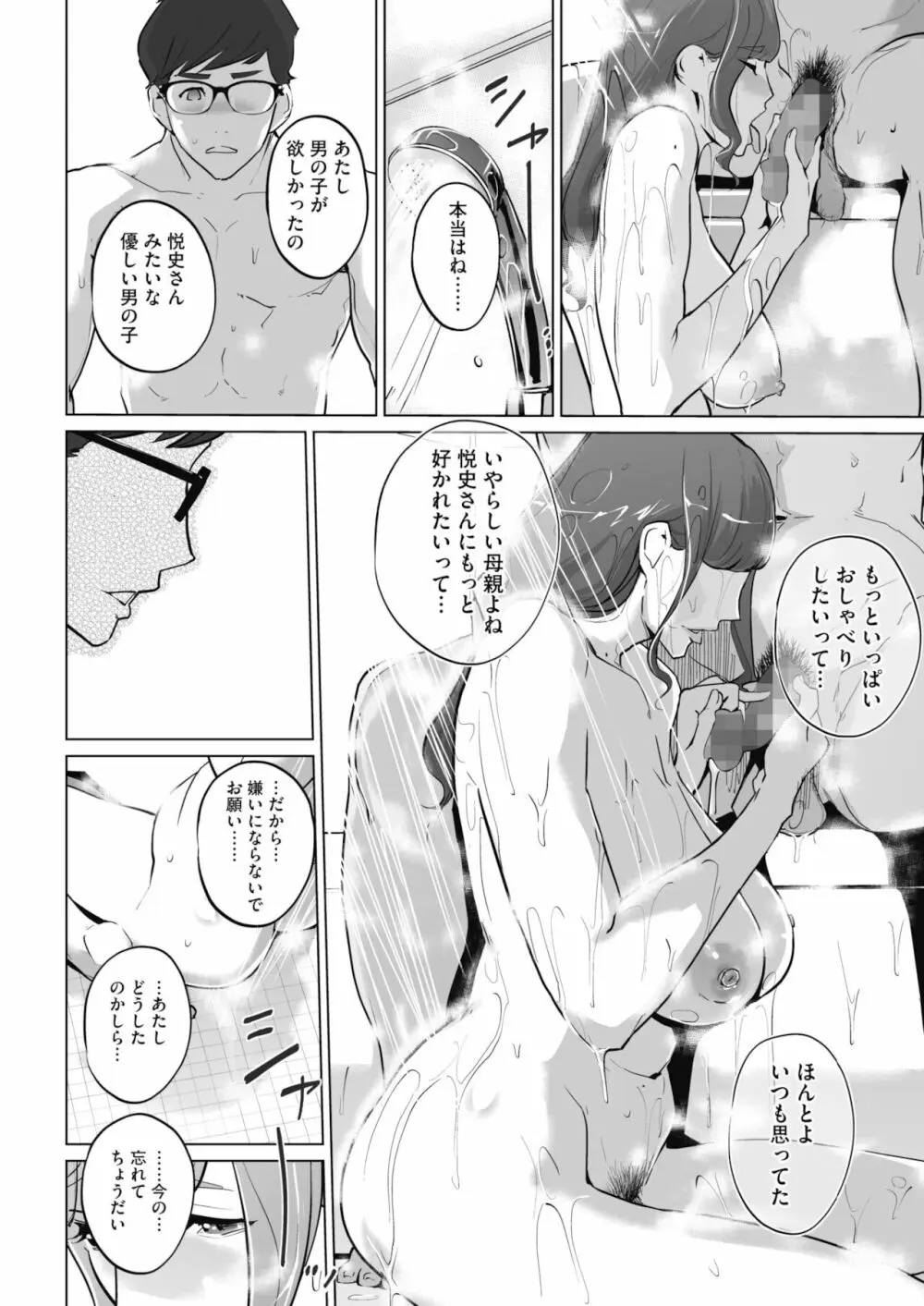 Pearl Hime ch. 1&2 Page.26