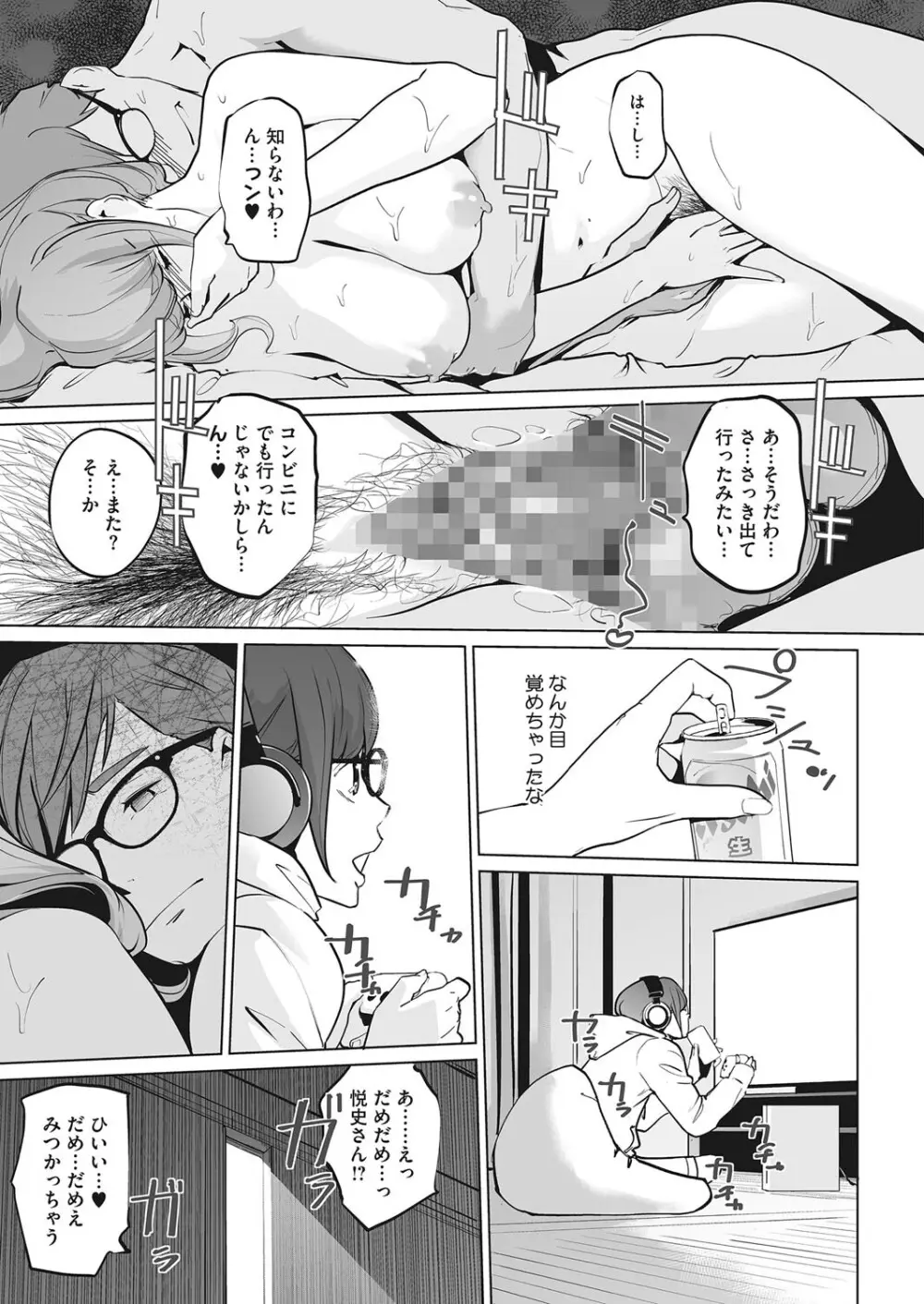 Pearl Hime ch. 1&2 Page.39