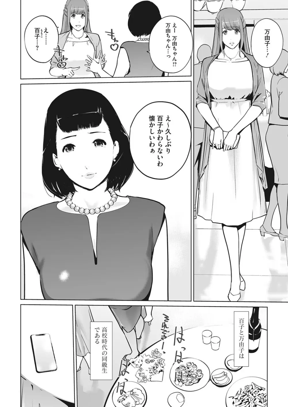 Pearl Hime ch. 1&2 Page.56
