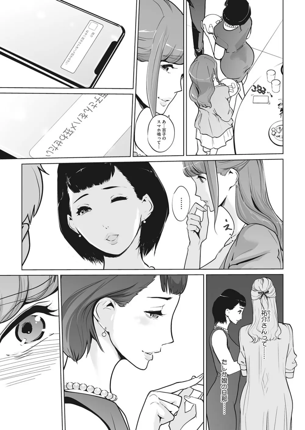 Pearl Hime ch. 1&2 Page.57