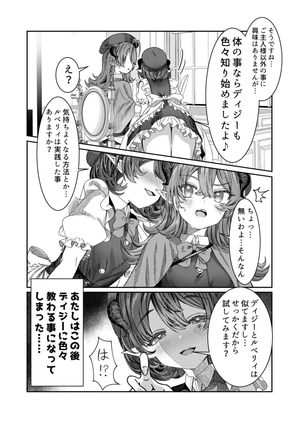 奴隷を調教してハーレム作る 12【R18ルートあり】 Page.4