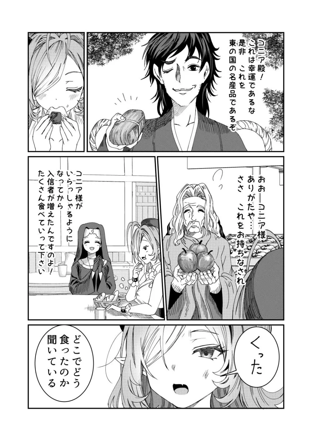 奴隷を調教してハーレム作る 11【R18ルートあり】 Page.3