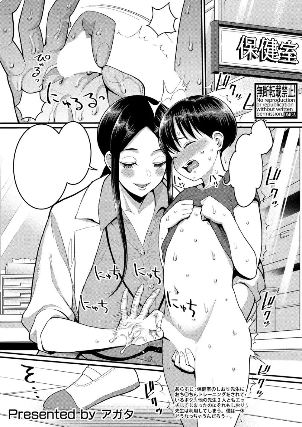 ひなは淫乱転校生