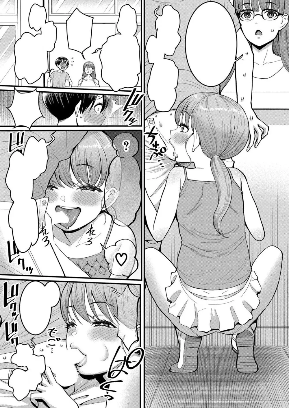 ひなは淫乱転校生 Page.13