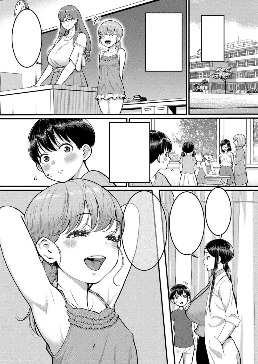 ひなは淫乱転校生 Page.5