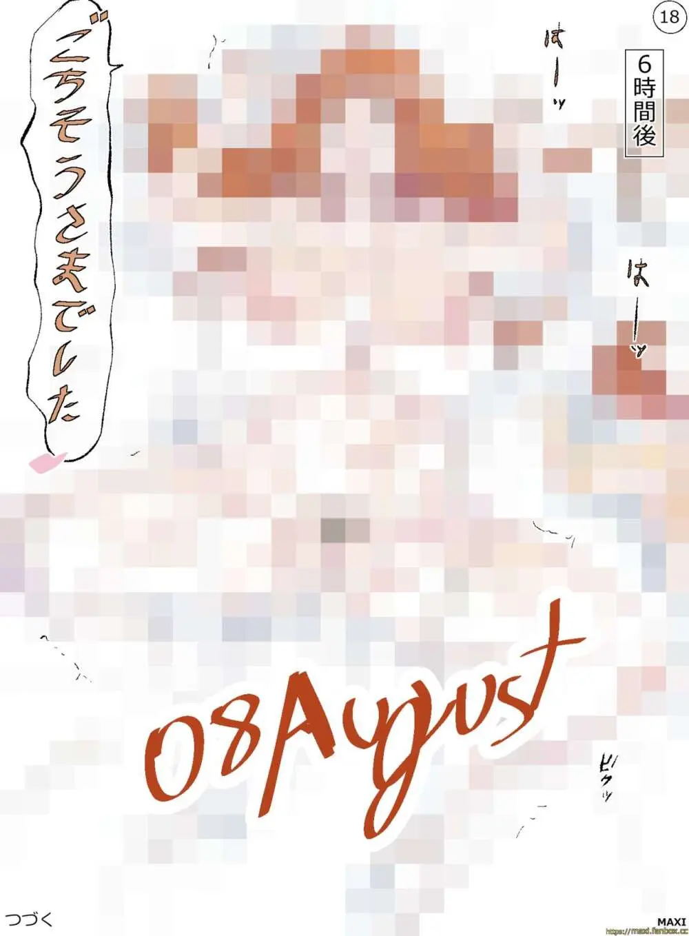 The End Two World Page.19