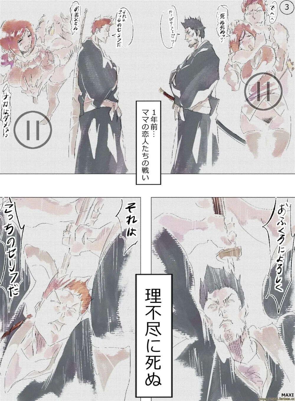 The End Two World Page.4