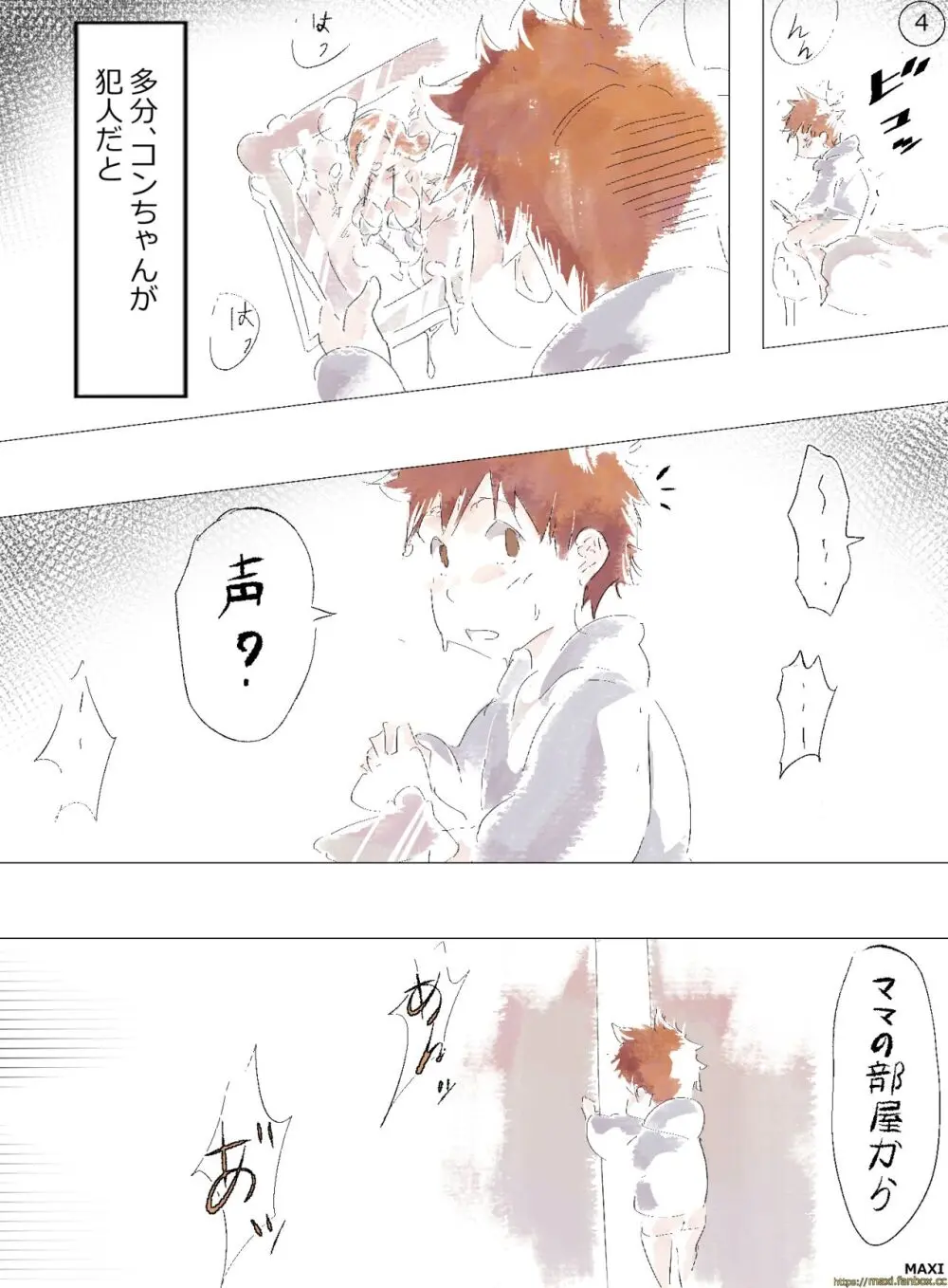 The End Two World Page.5