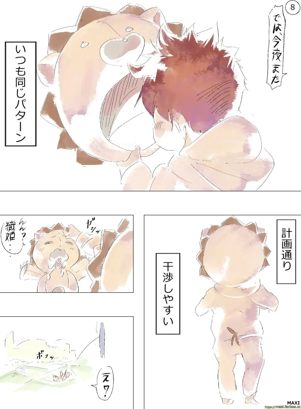 The End Two World Page.9