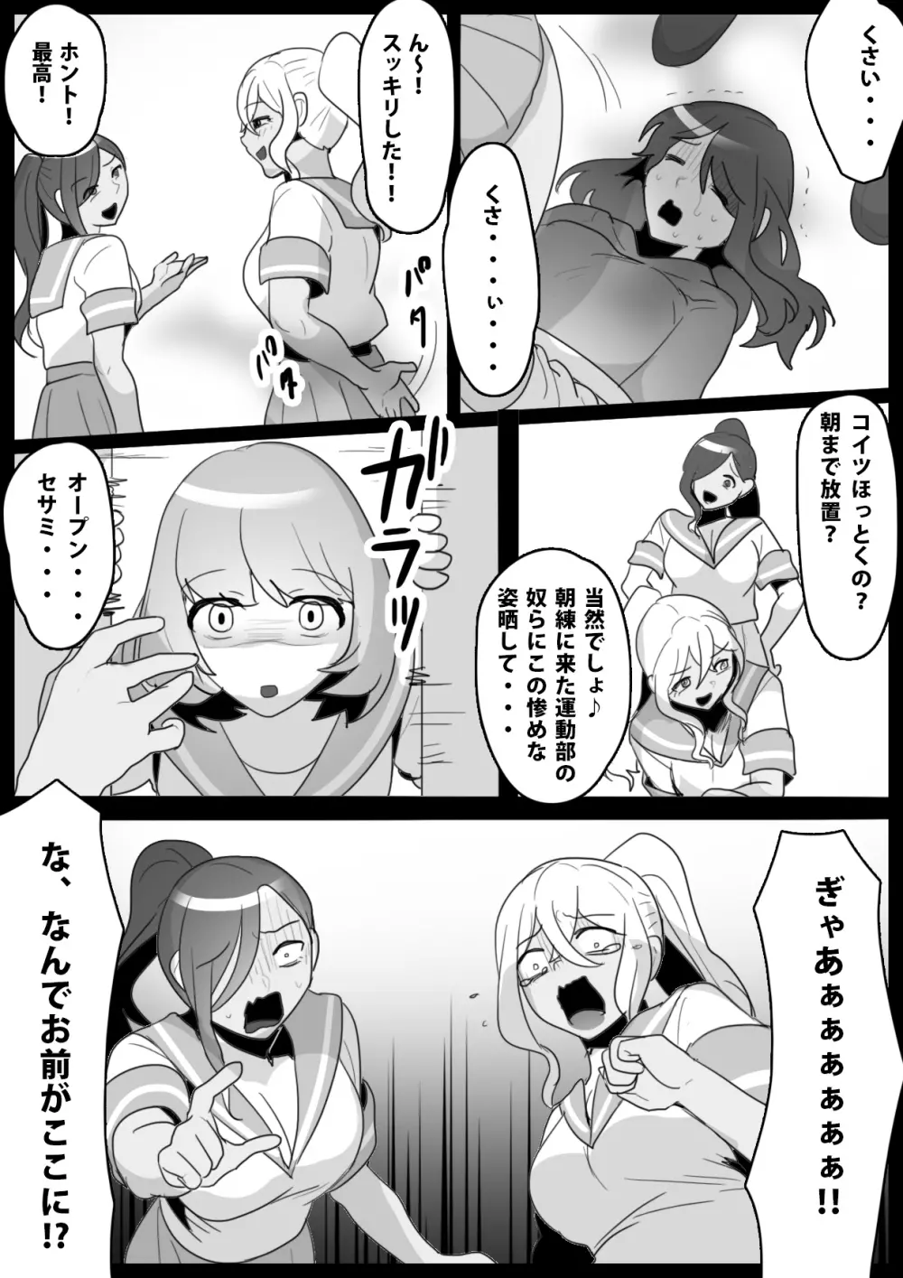 ふぇちすと 第10話 Page.15