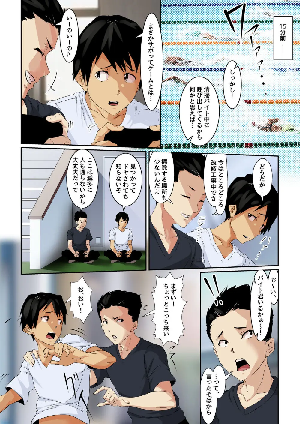 小さな偶然で女子更衣室に入ってしまった話 Vol.02 競泳女子編 Page.3