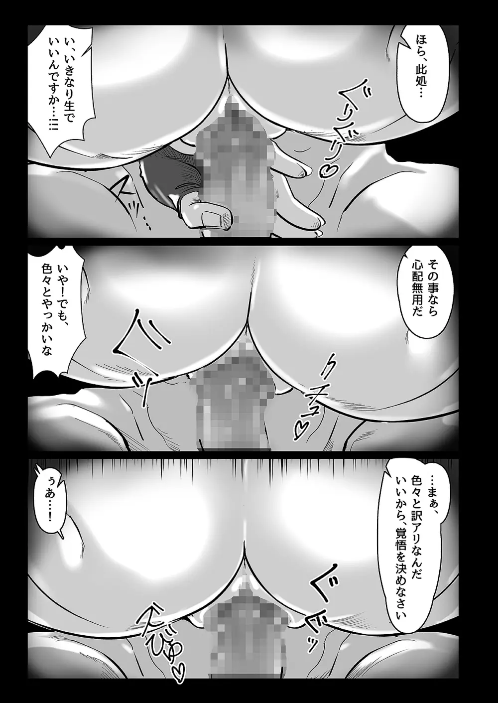 小さな偶然で女子更衣室に入ってしまった話 Vol.04 女性教師編 Page.15