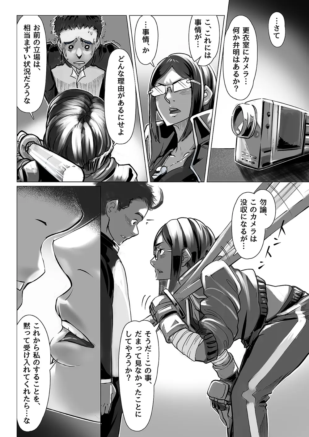 小さな偶然で女子更衣室に入ってしまった話 Vol.04 女性教師編 Page.8