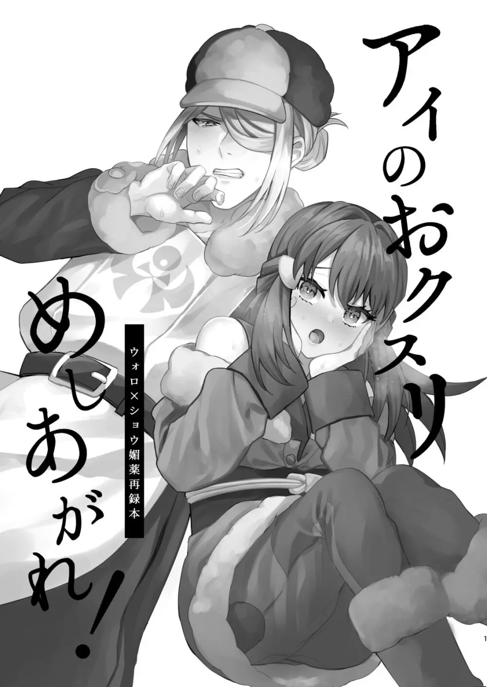 [Yū hi] [9 / 18 Orusuta 19] biyaku sairoku hon honpen + kaki oroshi sanpuru(Pokemon)sample Page.2