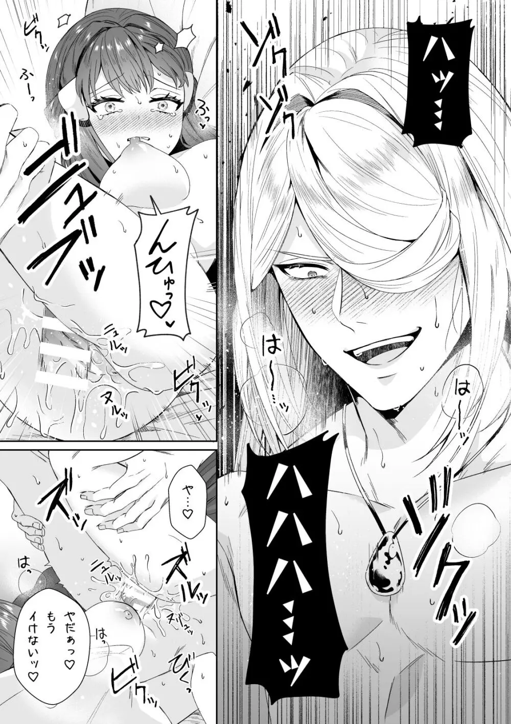 [Yū hi] [9 / 18 Orusuta 19] biyaku sairoku hon honpen + kaki oroshi sanpuru(Pokemon)sample Page.22